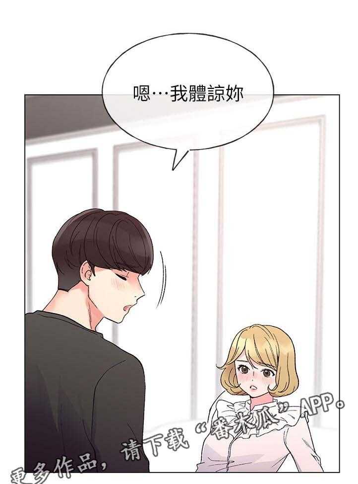 《取代》漫画最新章节第80话 80_游乐园免费下拉式在线观看章节第【24】张图片