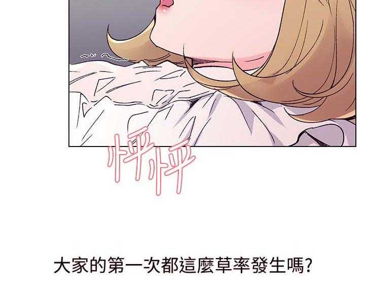 《取代》漫画最新章节第80话 80_游乐园免费下拉式在线观看章节第【39】张图片