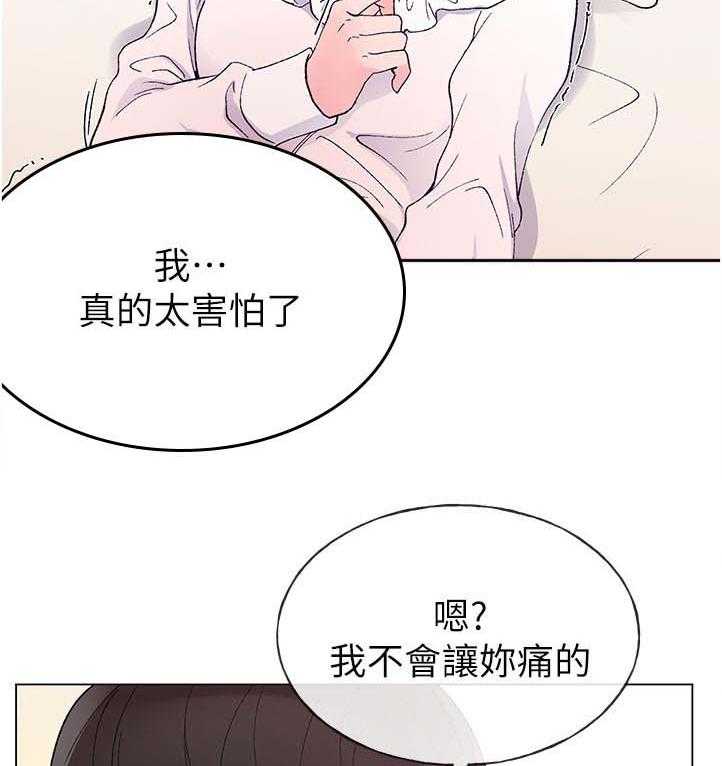 《取代》漫画最新章节第80话 80_游乐园免费下拉式在线观看章节第【32】张图片