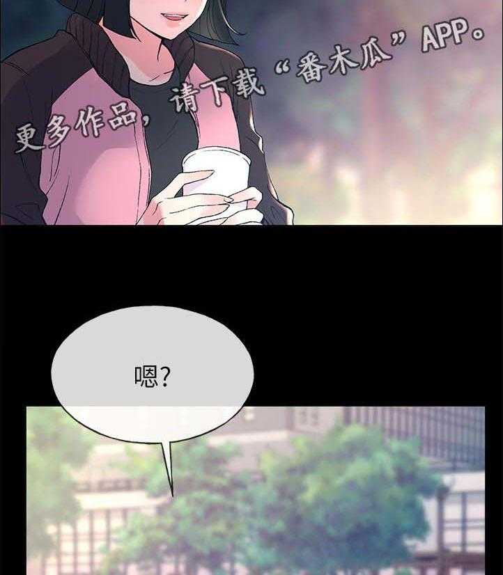 《取代》漫画最新章节第81话 81_跟我交往吧免费下拉式在线观看章节第【41】张图片