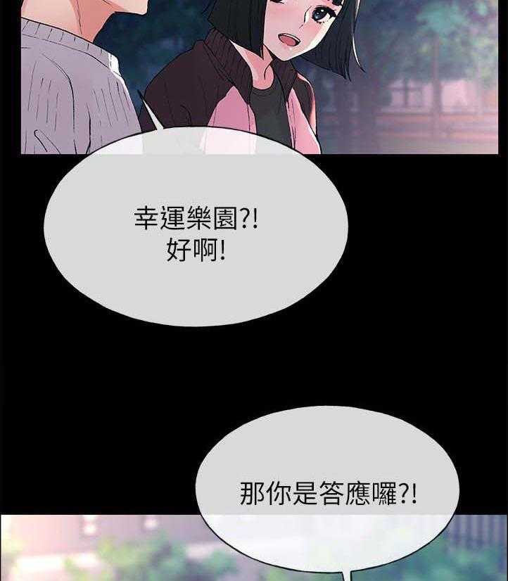 《取代》漫画最新章节第81话 81_跟我交往吧免费下拉式在线观看章节第【37】张图片