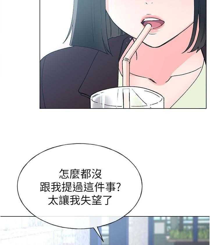 《取代》漫画最新章节第81话 81_跟我交往吧免费下拉式在线观看章节第【3】张图片