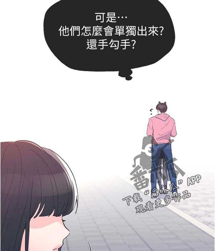 《取代》漫画最新章节第81话 81_跟我交往吧免费下拉式在线观看章节第【7】张图片