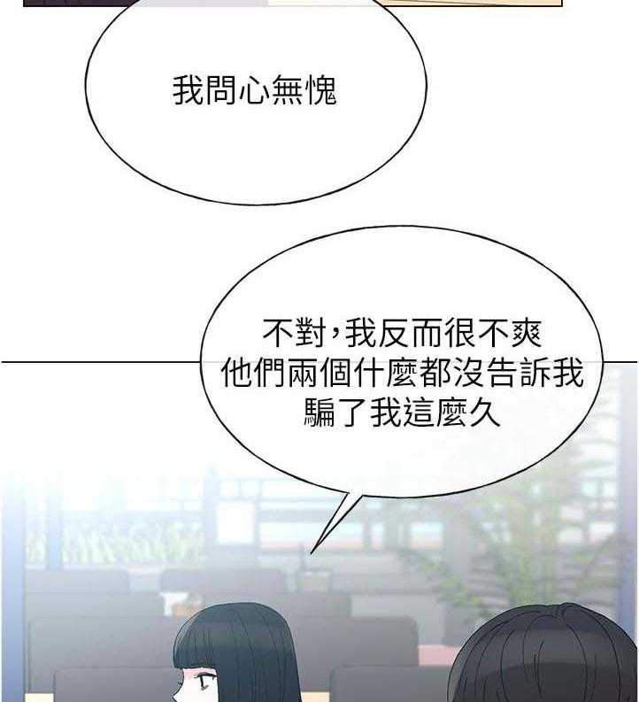 《取代》漫画最新章节第82话 82_地下情免费下拉式在线观看章节第【33】张图片