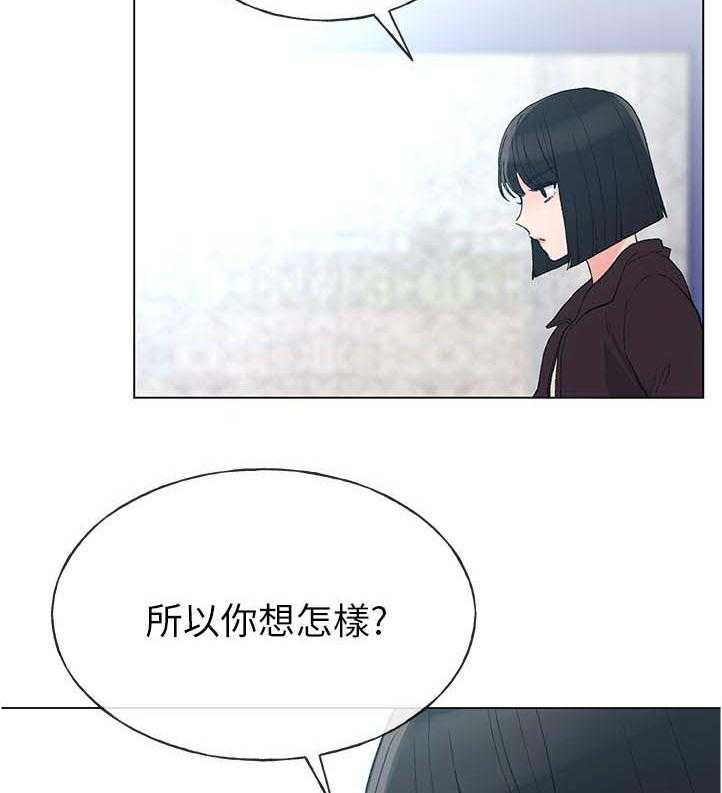 《取代》漫画最新章节第82话 82_地下情免费下拉式在线观看章节第【41】张图片