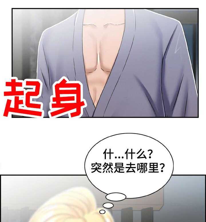 《设计离婚》漫画最新章节第19话 19_这是免费下拉式在线观看章节第【5】张图片