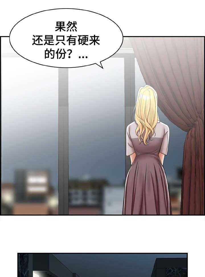 《设计离婚》漫画最新章节第19话 19_这是免费下拉式在线观看章节第【24】张图片