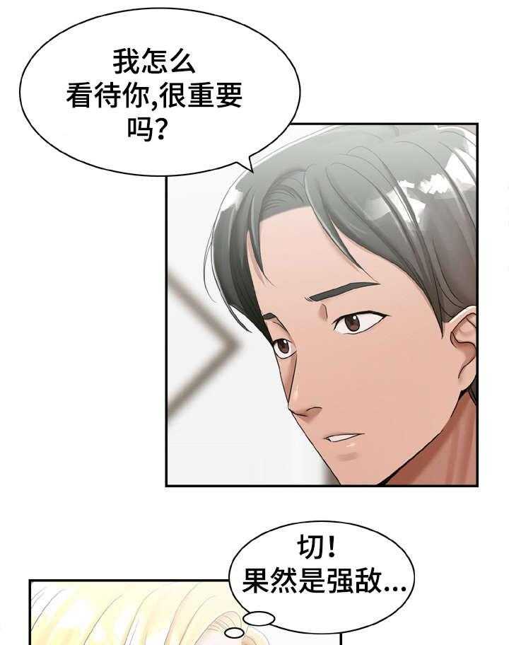 《设计离婚》漫画最新章节第19话 19_这是免费下拉式在线观看章节第【14】张图片