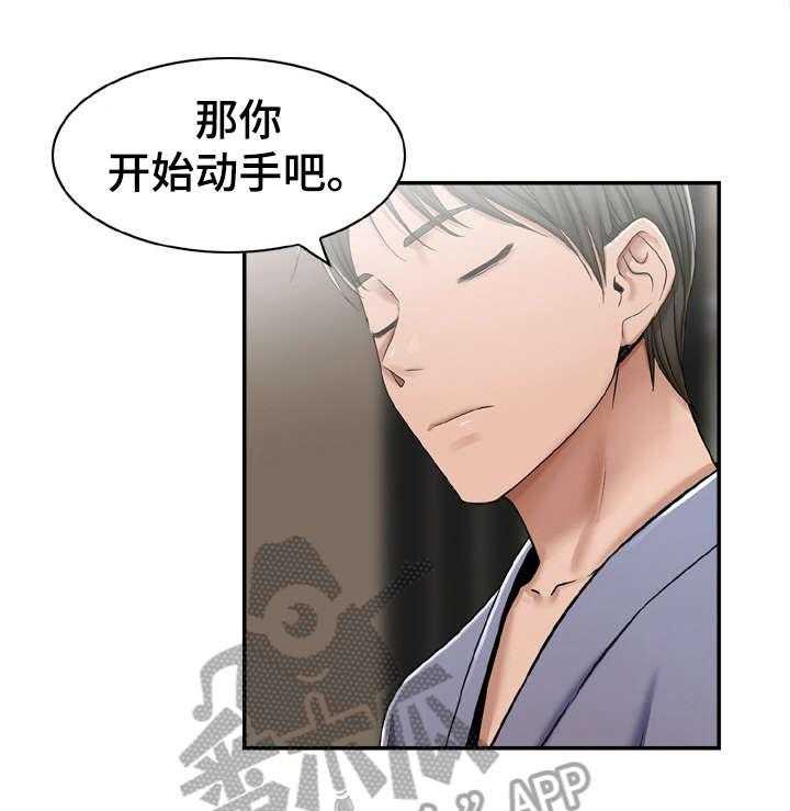 《设计离婚》漫画最新章节第19话 19_这是免费下拉式在线观看章节第【7】张图片