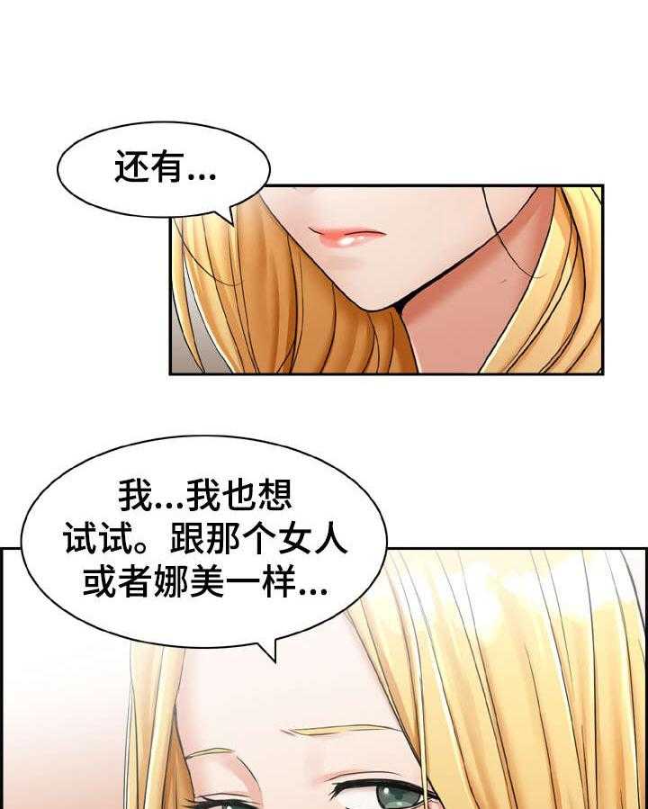 《设计离婚》漫画最新章节第19话 19_这是免费下拉式在线观看章节第【9】张图片