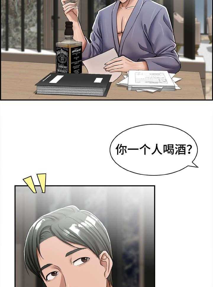 《设计离婚》漫画最新章节第19话 19_这是免费下拉式在线观看章节第【22】张图片