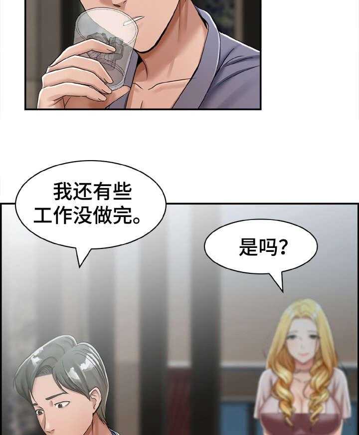 《设计离婚》漫画最新章节第19话 19_这是免费下拉式在线观看章节第【21】张图片