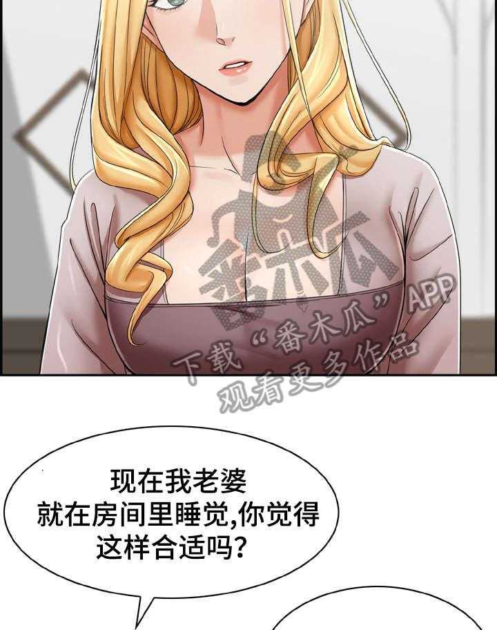 《设计离婚》漫画最新章节第19话 19_这是免费下拉式在线观看章节第【12】张图片