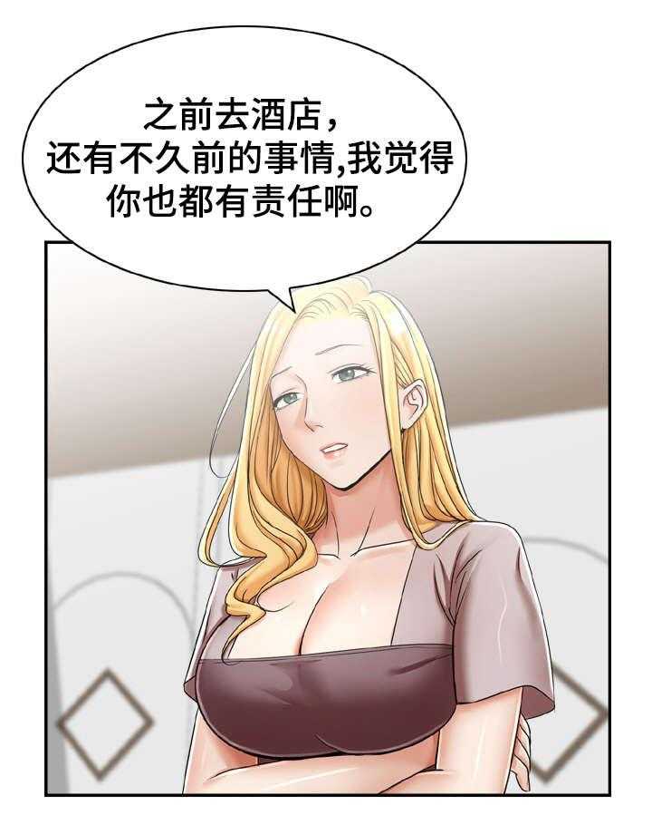 《设计离婚》漫画最新章节第19话 19_这是免费下拉式在线观看章节第【10】张图片