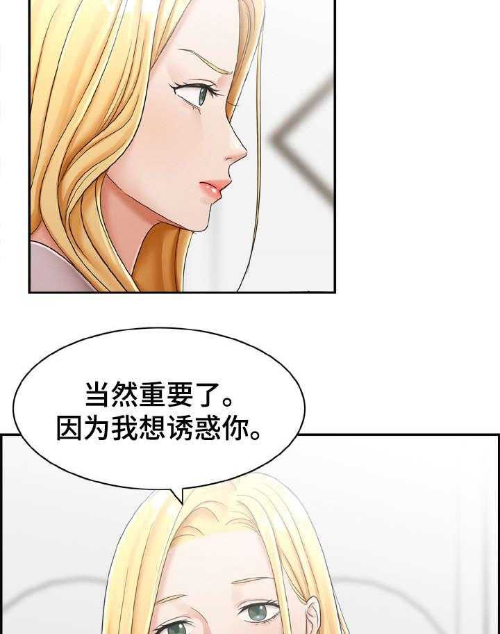 《设计离婚》漫画最新章节第19话 19_这是免费下拉式在线观看章节第【13】张图片