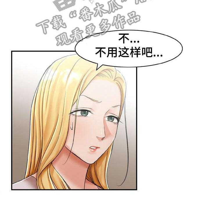 《设计离婚》漫画最新章节第19话 19_这是免费下拉式在线观看章节第【6】张图片