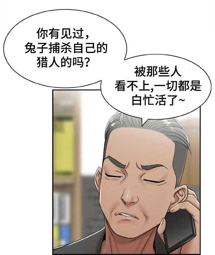 《设计离婚》漫画最新章节第18话 18_打听免费下拉式在线观看章节第【3】张图片