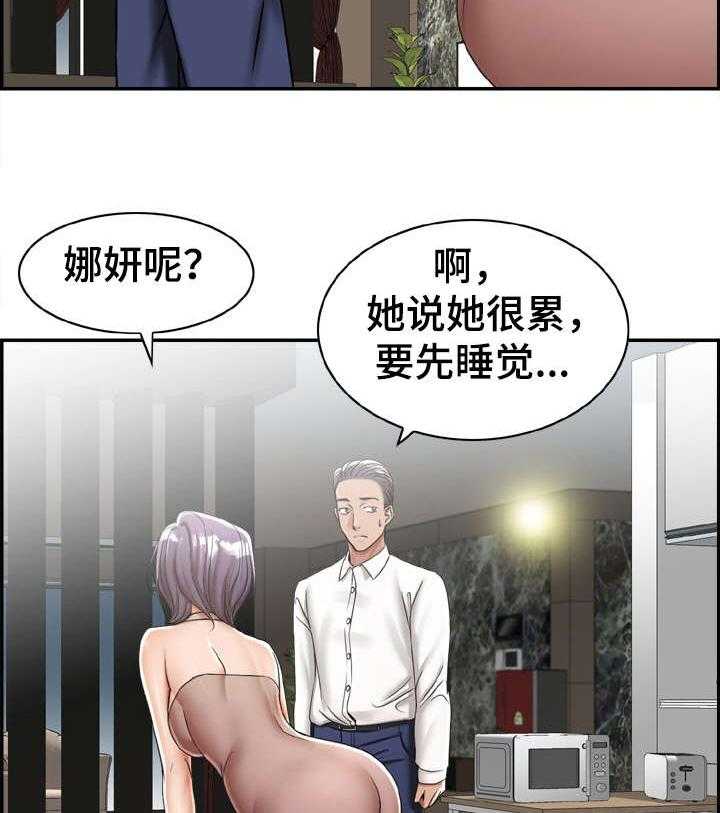 《设计离婚》漫画最新章节第18话 18_打听免费下拉式在线观看章节第【22】张图片