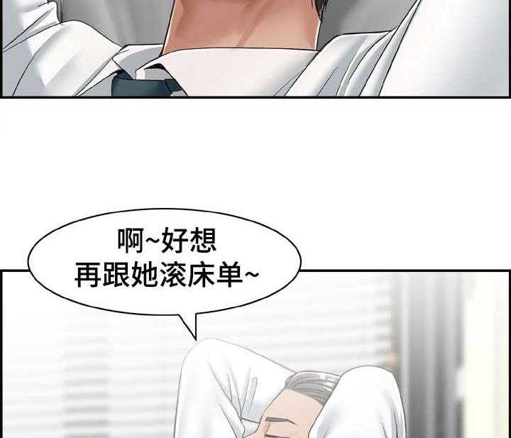 《设计离婚》漫画最新章节第18话 18_打听免费下拉式在线观看章节第【8】张图片