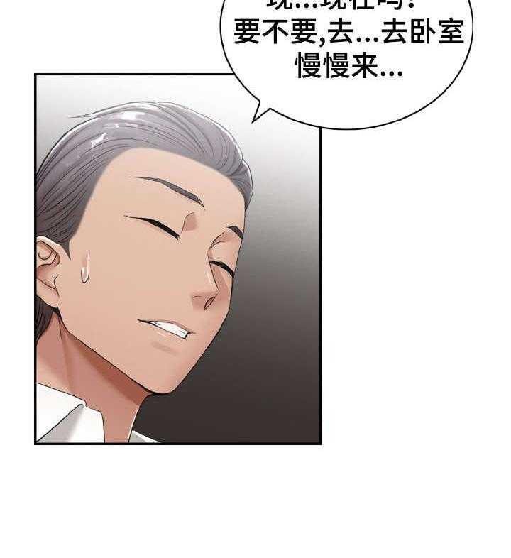 《设计离婚》漫画最新章节第18话 18_打听免费下拉式在线观看章节第【17】张图片