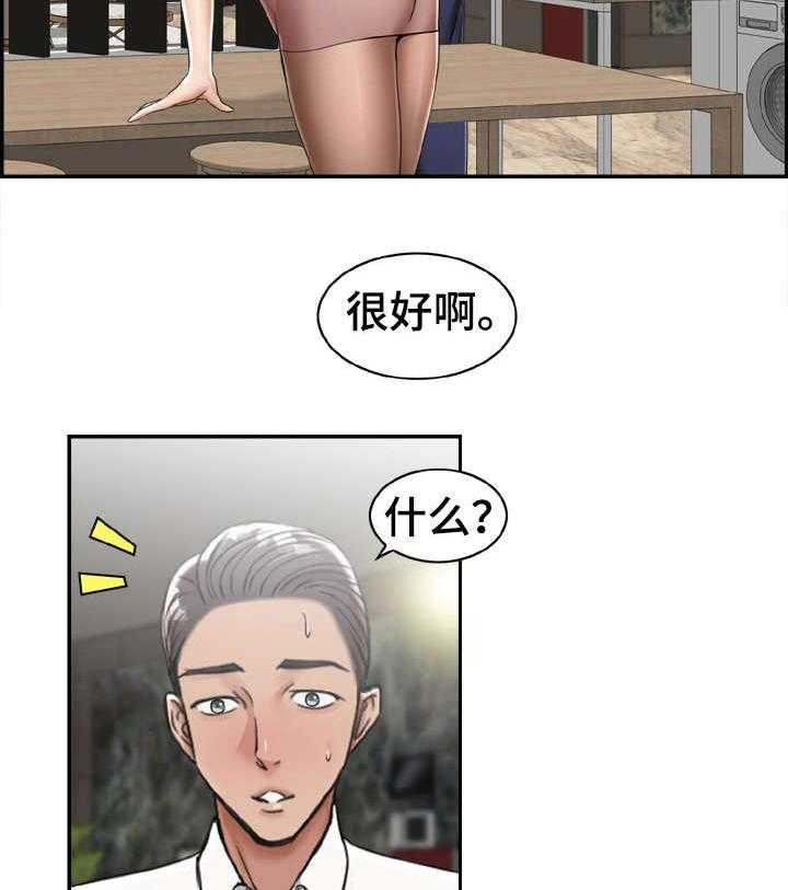 《设计离婚》漫画最新章节第18话 18_打听免费下拉式在线观看章节第【21】张图片