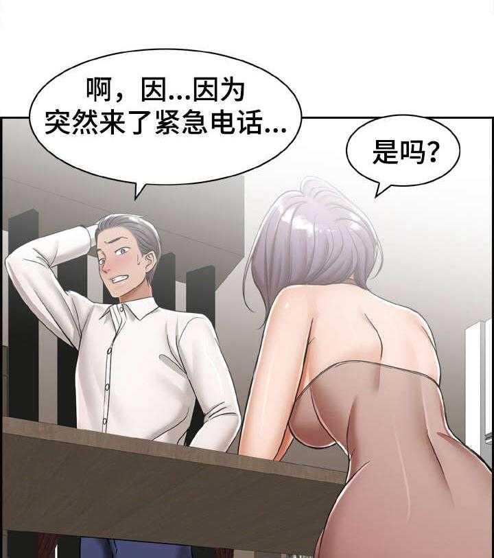 《设计离婚》漫画最新章节第18话 18_打听免费下拉式在线观看章节第【23】张图片