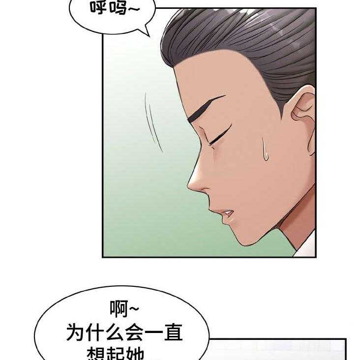 《设计离婚》漫画最新章节第18话 18_打听免费下拉式在线观看章节第【11】张图片