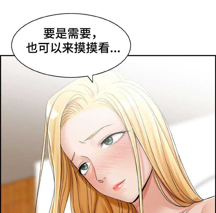 《设计离婚》漫画最新章节第17话 17_要是免费下拉式在线观看章节第【26】张图片