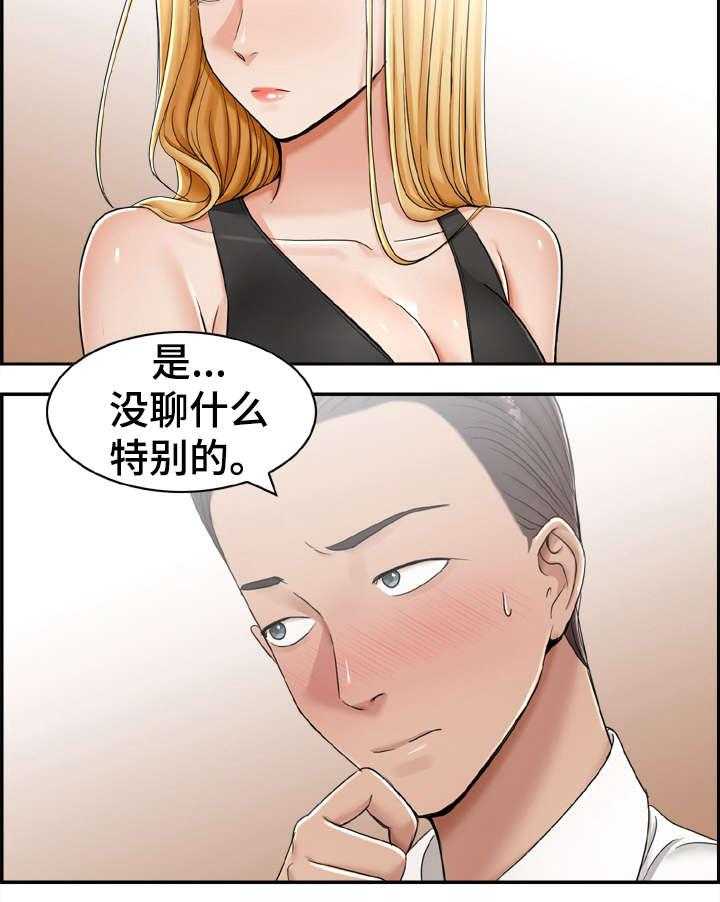 《设计离婚》漫画最新章节第17话 17_要是免费下拉式在线观看章节第【15】张图片