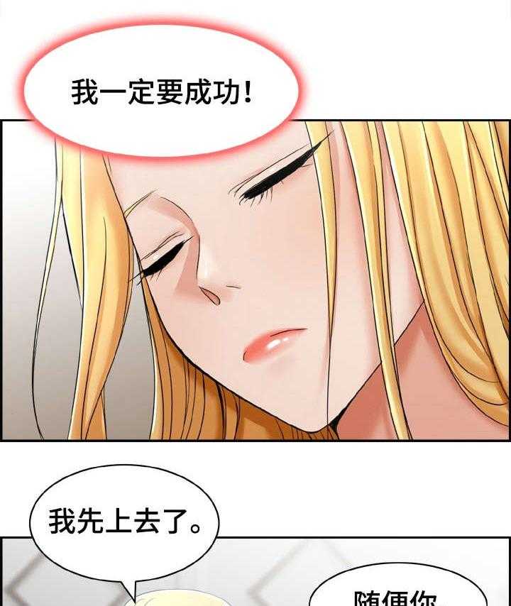 《设计离婚》漫画最新章节第17话 17_要是免费下拉式在线观看章节第【10】张图片