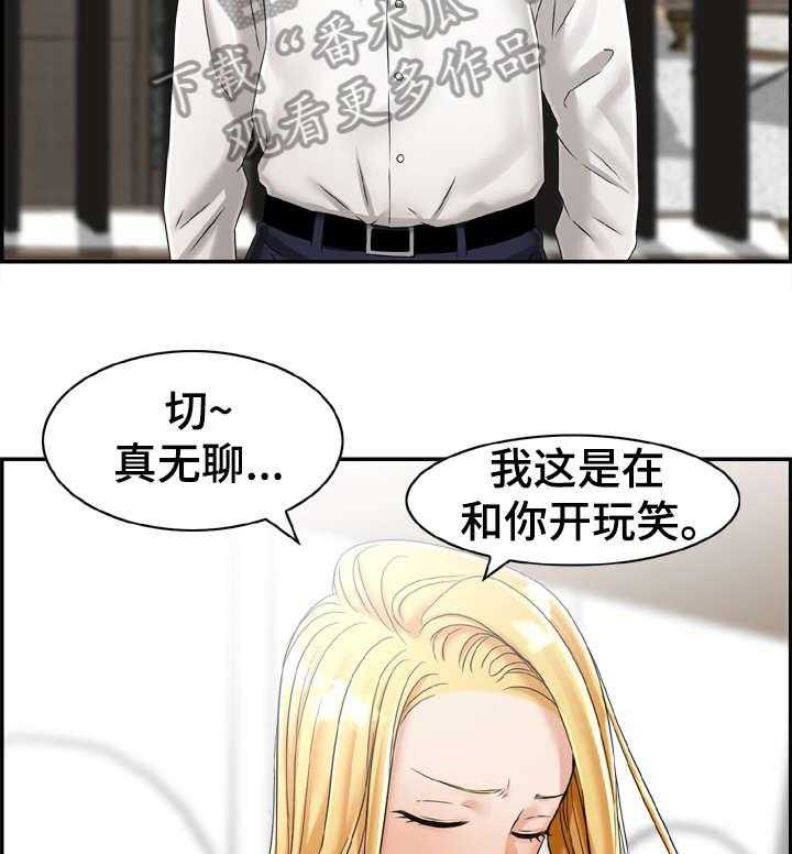 《设计离婚》漫画最新章节第17话 17_要是免费下拉式在线观看章节第【22】张图片