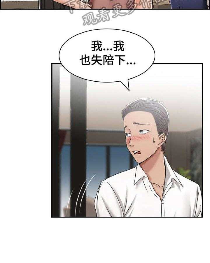 《设计离婚》漫画最新章节第17话 17_要是免费下拉式在线观看章节第【13】张图片