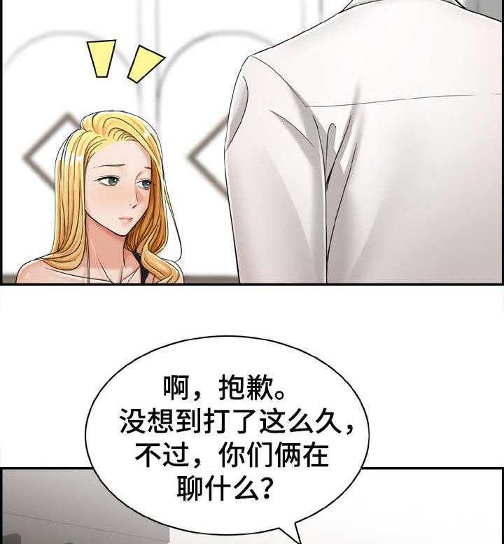 《设计离婚》漫画最新章节第17话 17_要是免费下拉式在线观看章节第【17】张图片