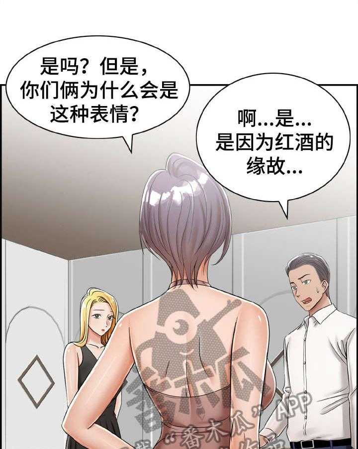 《设计离婚》漫画最新章节第17话 17_要是免费下拉式在线观看章节第【14】张图片