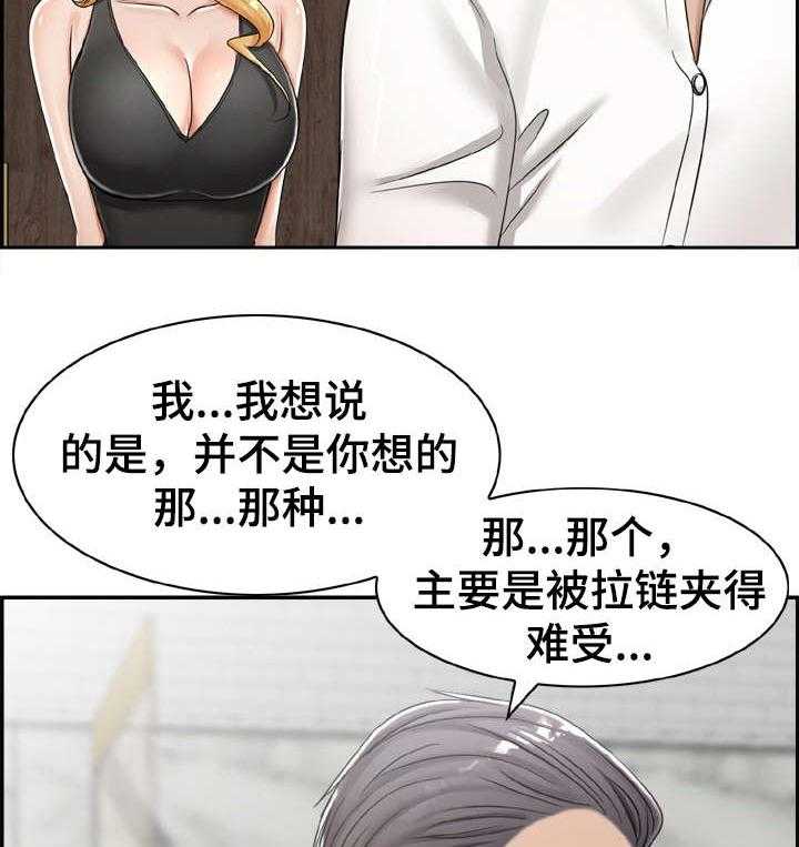 《设计离婚》漫画最新章节第17话 17_要是免费下拉式在线观看章节第【3】张图片