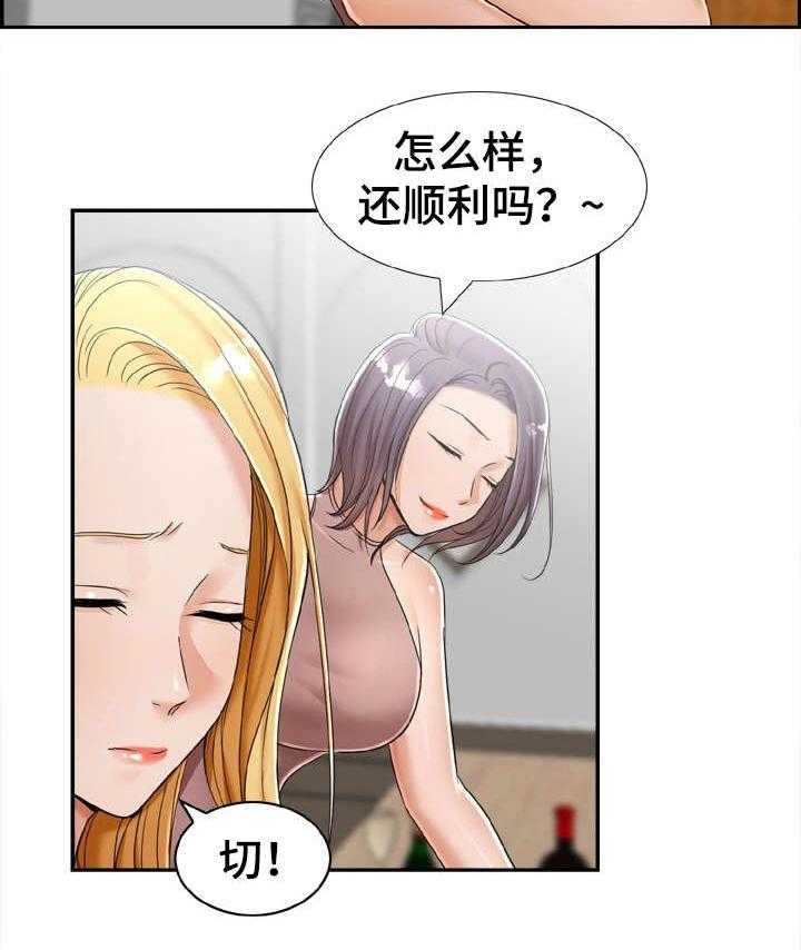 《设计离婚》漫画最新章节第17话 17_要是免费下拉式在线观看章节第【11】张图片