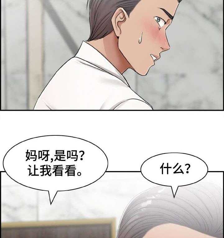 《设计离婚》漫画最新章节第17话 17_要是免费下拉式在线观看章节第【2】张图片