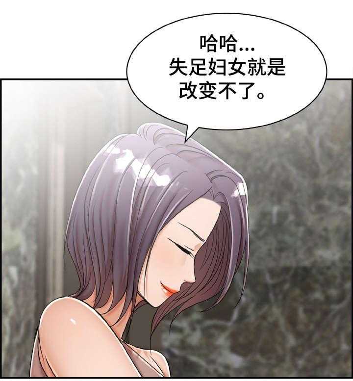 《设计离婚》漫画最新章节第17话 17_要是免费下拉式在线观看章节第【19】张图片