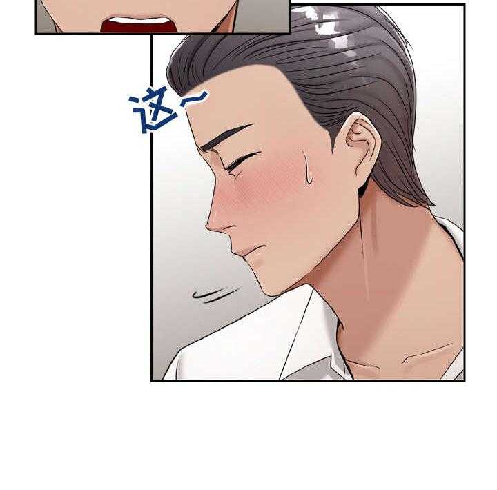 《设计离婚》漫画最新章节第17话 17_要是免费下拉式在线观看章节第【24】张图片