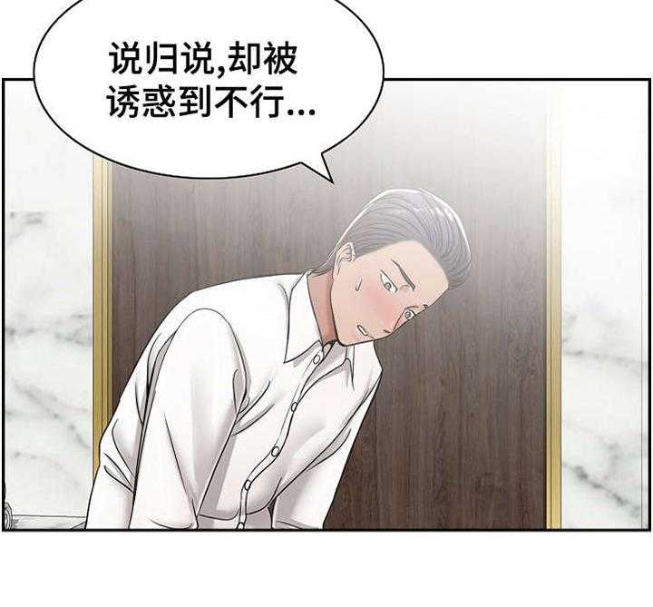 《设计离婚》漫画最新章节第17话 17_要是免费下拉式在线观看章节第【7】张图片