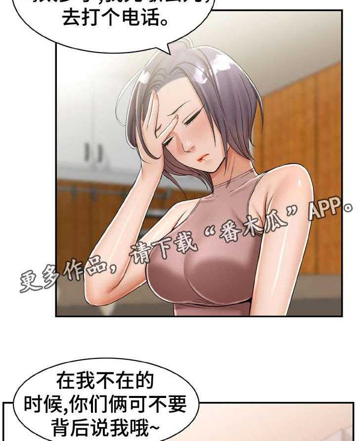 《设计离婚》漫画最新章节第16话 16_怎么样免费下拉式在线观看章节第【15】张图片