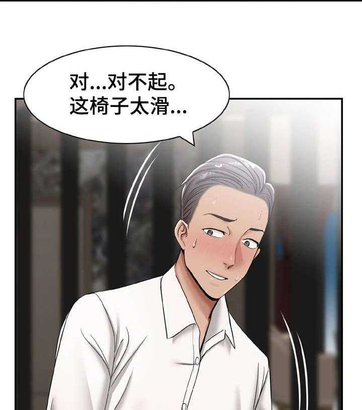 《设计离婚》漫画最新章节第16话 16_怎么样免费下拉式在线观看章节第【6】张图片