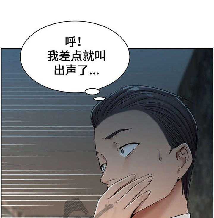 《设计离婚》漫画最新章节第16话 16_怎么样免费下拉式在线观看章节第【28】张图片