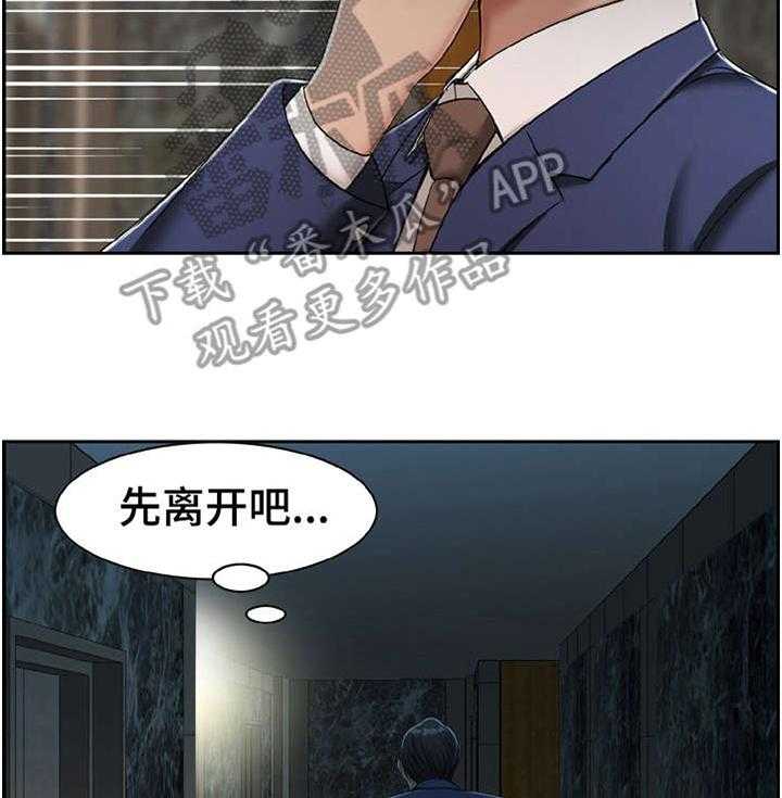 《设计离婚》漫画最新章节第16话 16_怎么样免费下拉式在线观看章节第【27】张图片