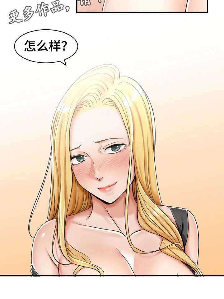 《设计离婚》漫画最新章节第16话 16_怎么样免费下拉式在线观看章节第【1】张图片