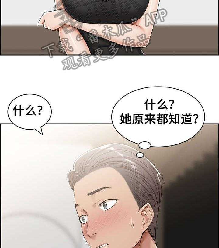 《设计离婚》漫画最新章节第16话 16_怎么样免费下拉式在线观看章节第【4】张图片