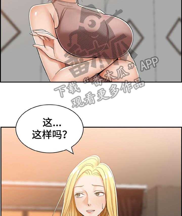 《设计离婚》漫画最新章节第16话 16_怎么样免费下拉式在线观看章节第【19】张图片