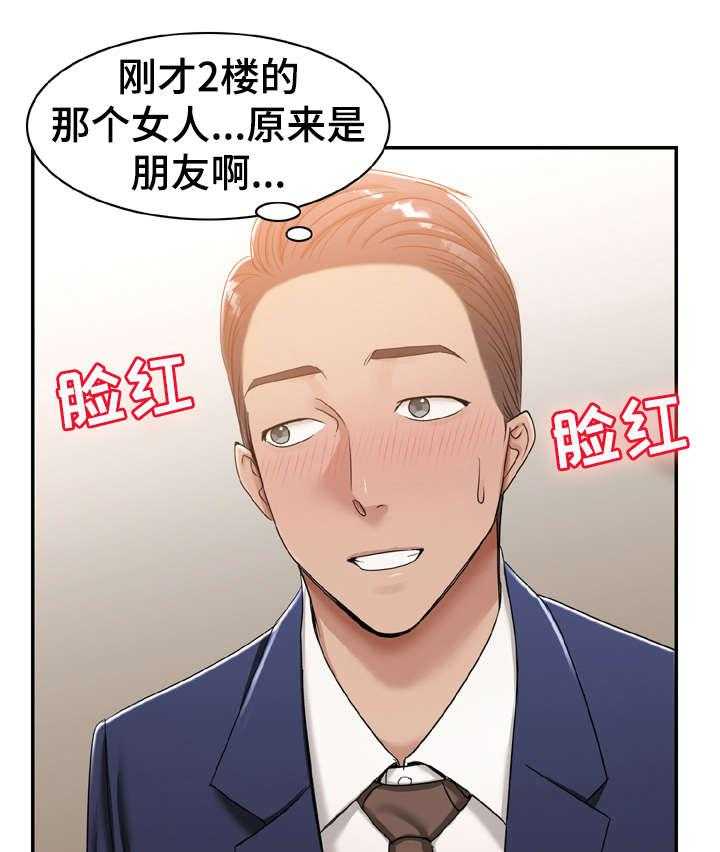 《设计离婚》漫画最新章节第16话 16_怎么样免费下拉式在线观看章节第【21】张图片