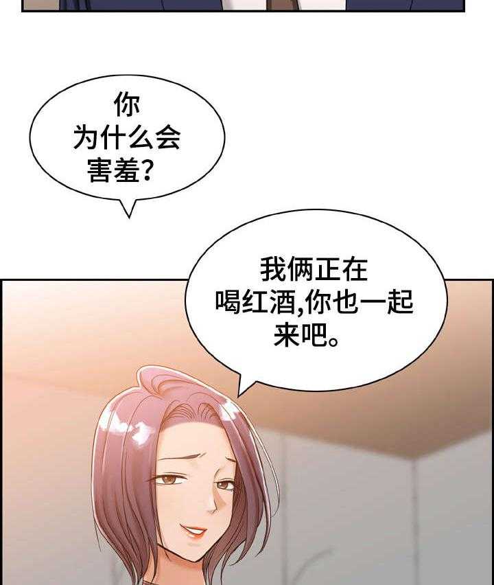 《设计离婚》漫画最新章节第16话 16_怎么样免费下拉式在线观看章节第【20】张图片