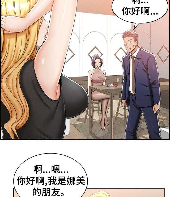 《设计离婚》漫画最新章节第16话 16_怎么样免费下拉式在线观看章节第【23】张图片